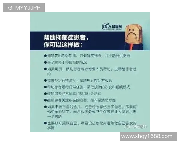 国内抑郁症影响下的体育明星排行榜及其心理健康现状分析