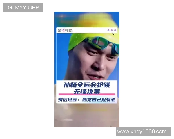 孙杨超越自我极限展现全能运动员的无穷魅力与奋斗精神 孙杨超越自我极限展现全能运动员的无穷魅力与奋斗精神