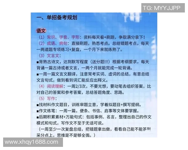全面解析体育单招培训视频助你轻松备考成功入学的秘诀与技巧