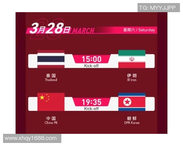 国足对阵伊朗比赛直播时间及观看渠道全攻略